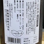 特撰ひやむぎ きわだち - 萩錦 土地の詩 Summer Limited Edition ラベル裏