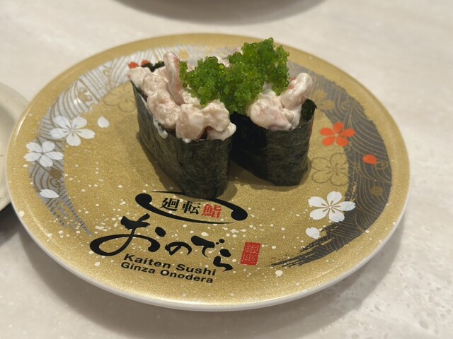 Kaiten Sushi Ginza Onodera （廻転鮨 銀座おのでら