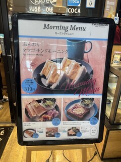 エスタシオンカフェ - 