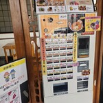 蒲原館 - 券売機