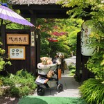 山梨ほうとう 浅間茶屋 富士吉田本店 - 