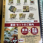 ドライブイン鳥 - メニュー（2025年6月）