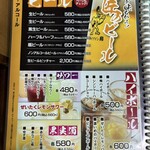 ドライブイン鳥 - メニュー（2025年6月）