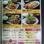 ドライブイン鳥 - メニュー（2025年6月）