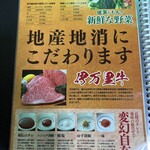 ドライブイン鳥 - メニュー（2025年6月）