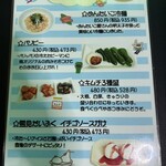 ドライブイン鳥 - メニュー（2025年6月）