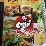 ドライブイン鳥 - メニュー（2025年6月）