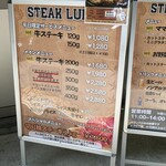 信州大芝高原 焼肉ハウス - 