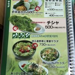 ドライブイン鳥 - メニュー（2025年6月）