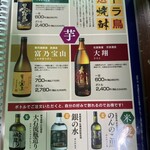 ドライブイン鳥 - メニュー（2025年6月）