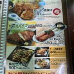 ドライブイン鳥 - メニュー（2025年6月）