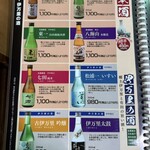 ドライブイン鳥 - メニュー（2025年6月）