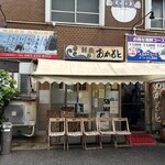 おかもと鮮魚店  - 外観