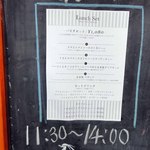 オステリア ラ フェニーチェ - 