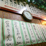 一番 - 値上げ前のメニュー