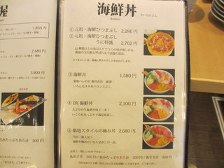 Tsukiji Hare no Hi Karuizawa Ten - メニュー