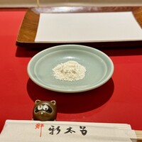 新太呂 - 