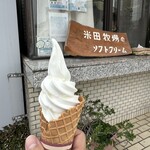米田牧場 みるく屋 - 