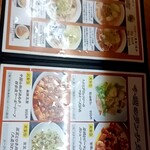唐朝刀削麺 西新宿店 - 