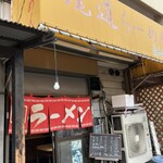 尾道らーめん とんぼ屋 - 少し古びた店やな