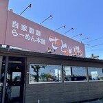 さといも - 