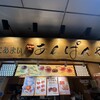 こころにあまいあんぱんや JR名古屋店