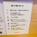 麺屋 でこぼこ - 