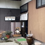 そば座敷 平吉 - 外観