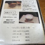 そば座敷 平吉 - メニュー