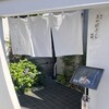 懐石 三田ばさら 別邸 -