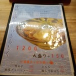 らぁめん しゅき - 