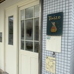 タイゾーベーカリー - 