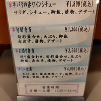 はし本 - 