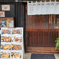 冨士屋本店 - 