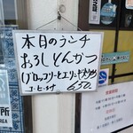食事の店 園 - 