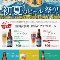 特別価格にて