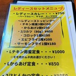 キッチン REST - メニュー