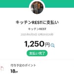 キッチン REST - paypayでお支払い
