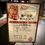バル マルシェ コダマ - 料金表