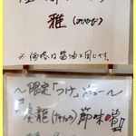 スープ研究処 ぶいよん - 