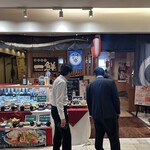 海鮮茶屋 一鮮 - 【2025.6.9(月)】店舗の外観