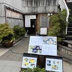 日本料理 波勢 - 