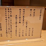 日本料理 山崎 - 