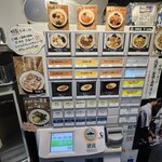 濃口背脂味噌らーめんと餃子 大福帳 - 
