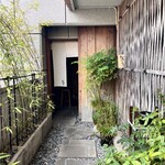 日本料理 波勢 - 