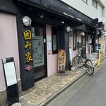 囲み家 - 囲み家 外観