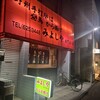 みよしや 赤門通り店