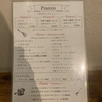 トラットリア ピッツェリア ラルテ - 