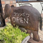 グランボワ - 
