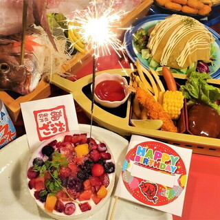 【誕生日などのお祝いに】組数限定！釣り体験付お誕生日会コース